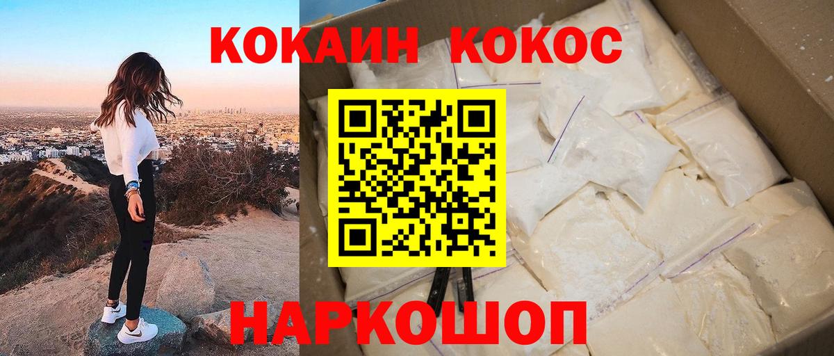COCAIN  Вход с VPN  Cocaine 99%  Новоалтайск  COCAIN 97% 