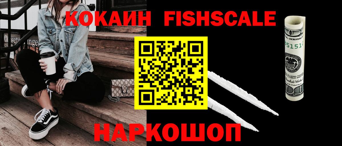 Кетамин Новоалтайск