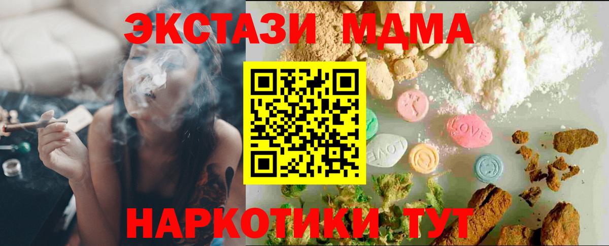 Экстази таблы  Ecstasy  Вход с VPN  Новоалтайск  omg ТОР  Экстази 300 mg 