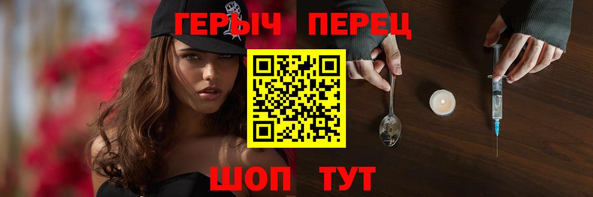 Новоалтайск  ГЕРОИН хмурый  Вход с VPN 