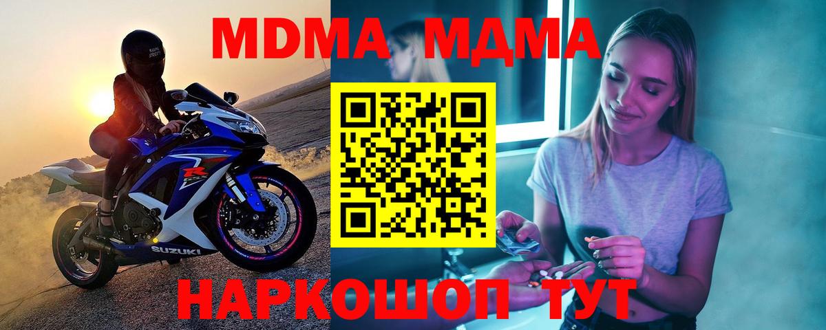 МДМА  МДМА Molly  Вход с VPN  Новоалтайск 