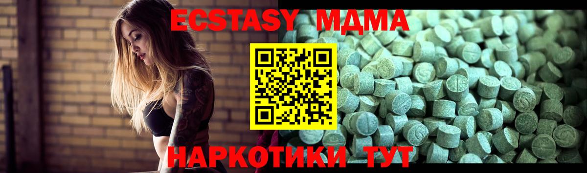 MDMA кристаллы Новоалтайск
