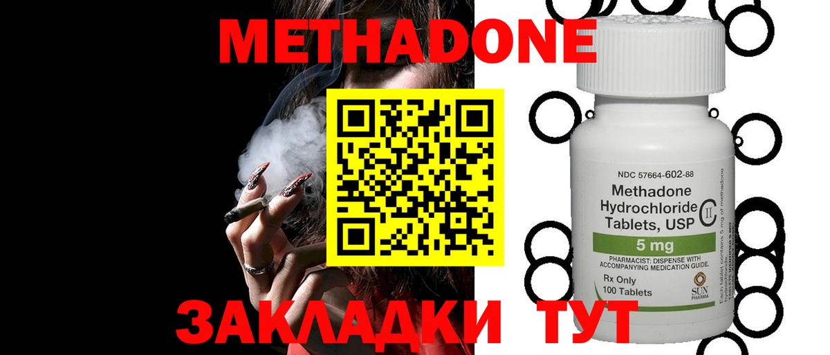 МЕТАДОН белоснежный  Вход с VPN  mega зеркало  Новоалтайск 