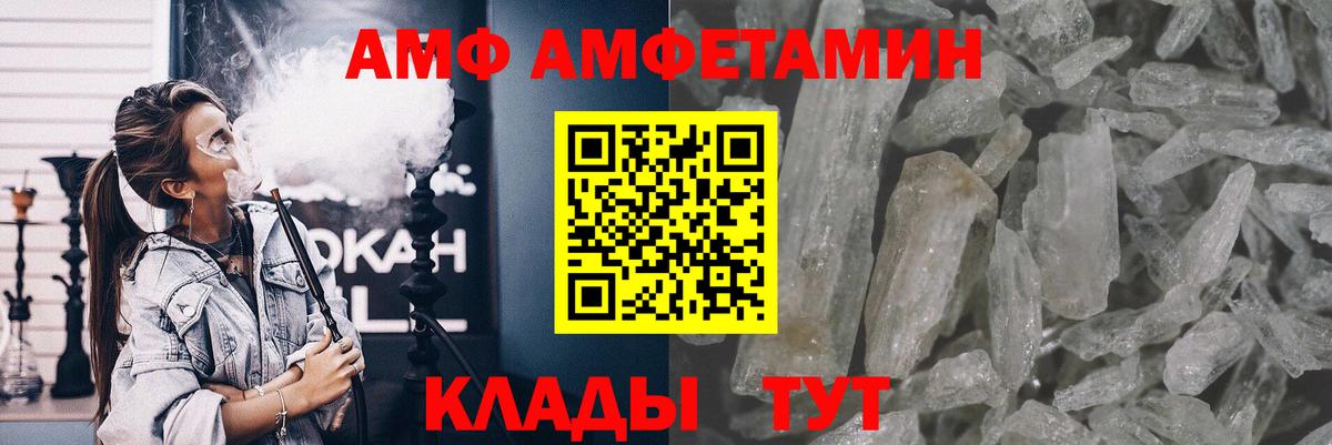 МЕТАМФЕТАМИН пудра  Вход с VPN  Новоалтайск 