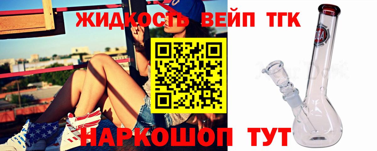 Дистиллят ТГК гашишное масло Новоалтайск