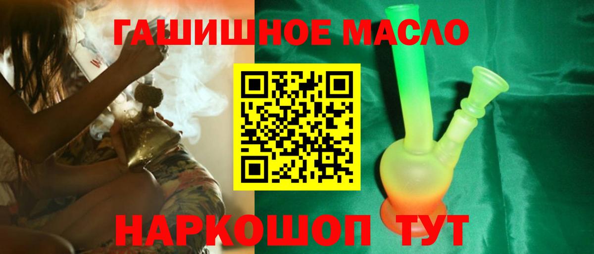 ТГК жижа  Дистиллят ТГК жижа  Новоалтайск  Вход с VPN 