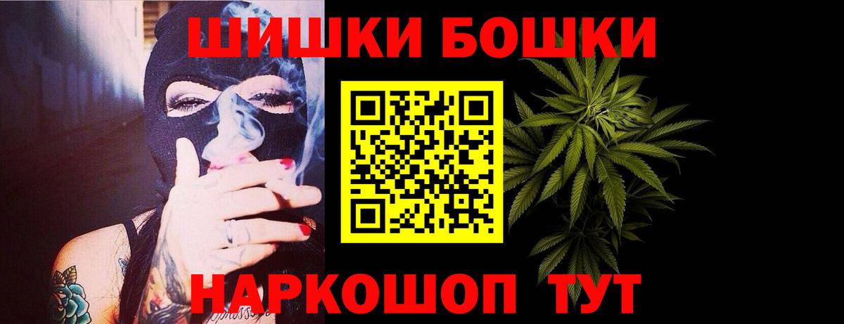 Каннабис Ganja Новоалтайск